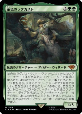 naokuroshop MTG [LTR][0184][緑][M][JP][茶色のラダガスト/Radagast the Brown]（foil） NM