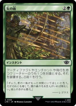 naokuroshop MTG [LTR][0188][緑][C][JP][矢の雨/Shower of Arrows]（foil） NM