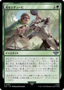 naokuroshop MTG [LTR][0189][緑][U][JP][兎をシチューに/Stew the Coneys]（foil） NM