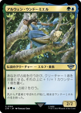 naokuroshop MTG [LTR][0194][多][U][JP][アルウェン・ウンドーミエル/Arwen Undomiel] NM