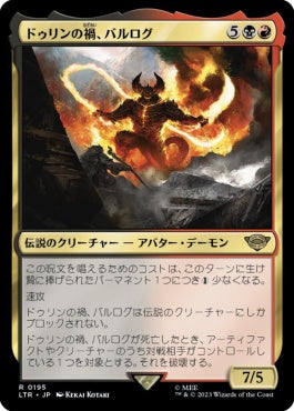 naokuroshop MTG [LTR][0195][多][R][JP][ドゥリンの禍、バルログ/The Balrog, Durin's Bane] NM