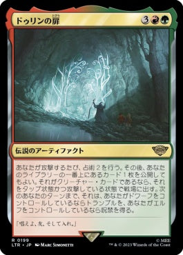 naokuroshop MTG [LTR][0199][多][R][JP][ドゥリンの扉/Doors of Durin]（foil） NM