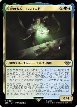 naokuroshop MTG [LTR][0200][多][R][JP][医術の大家、エルロンド/Elrond, Master of Healing]（foil） NM