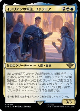 naokuroshop MTG [LTR][0202][多][R][JP][イシリアンの領主、ファラミア/Faramir, Prince of Ithilien] NM