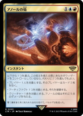 naokuroshop MTG [LTR][0203][多][R][JP][アノールの焔/Flame of Anor]（foil） NM