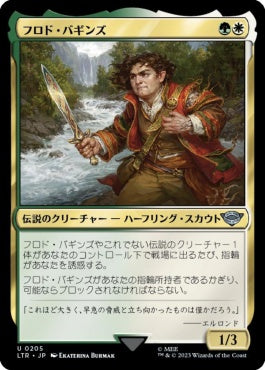 naokuroshop MTG [LTR][0205][多][U][JP][フロド・バギンズ/Frodo Baggins]（foil） NM