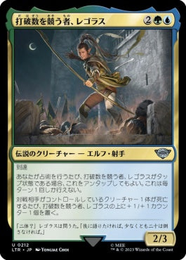 naokuroshop MTG [LTR][0212][多][U][JP][打破数を競う者、レゴラス/Legolas, Counter of Kills] NM