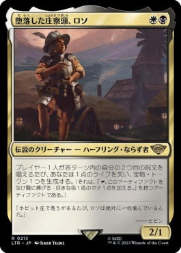 naokuroshop MTG [LTR][0213][多][R][JP][堕落した庄察頭、ロソ/Lotho, Corrupt Shirriff]（foil） NM