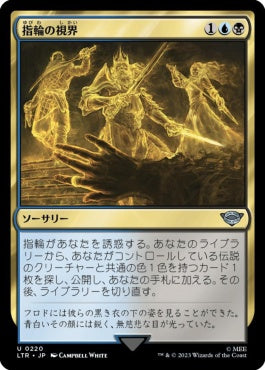 naokuroshop MTG [LTR][0220][多][U][JP][指輪の視界/Ringsight]（foil） NM