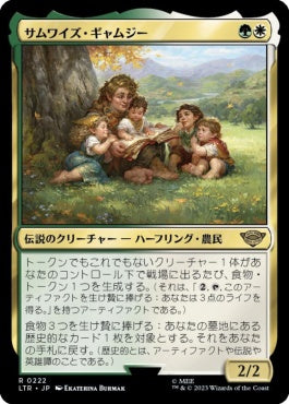 naokuroshop MTG [LTR][0222][多][R][JP][サムワイズ・ギャムジー/Samwise Gamgee]（foil） NM