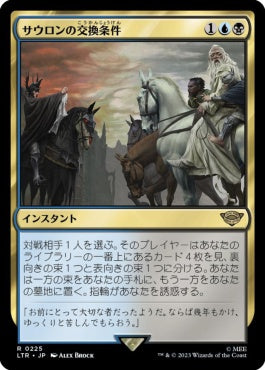 naokuroshop MTG [LTR][0225][多][R][JP][サウロンの交換条件/Sauron's Ransom] NM