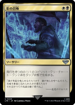 naokuroshop MTG [LTR][0226][多][U][JP][影の召喚/Shadow Summoning]（foil） NM