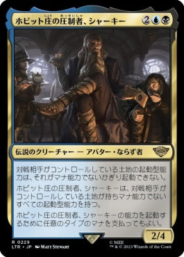 naokuroshop MTG [LTR][0229][多][R][JP][ホビット庄の圧制者、シャーキー/Sharkey, Tyrant of the Shire] NM