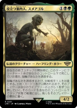 naokuroshop MTG [LTR][0231][多][R][JP][役立つ案内人、スメアゴル/Smeagol, Helpful Guide]（foil） NM