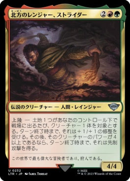 naokuroshop MTG [LTR][0232][多][U][JP][北方のレンジャー、ストライダー/Strider, Ranger of the North]（foil） NM