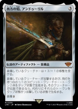 naokuroshop MTG [LTR][0236][茶][M][JP][西方の焰、アンドゥーリル/Anduril, Flame of the West]（foil） NM