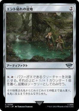 naokuroshop MTG [LTR][0238][茶][U][JP][エント枯れの盆地/Ent-Draught Basin] NM