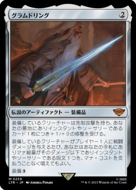 naokuroshop MTG [LTR][0239][茶][M][JP][グラムドリング/Glamdring] NM