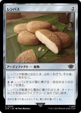 naokuroshop MTG [LTR][0243][茶][C][JP][レンバス/Lembas]（foil） NM