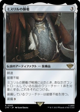 naokuroshop MTG [LTR][0245][茶][R][JP][ミスリルの胴着/Mithril Coat]（foil） NM