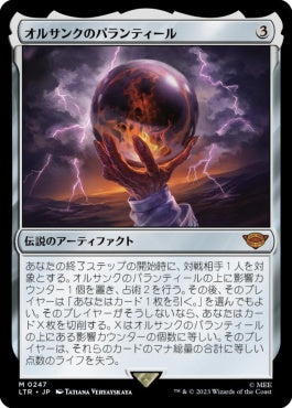 naokuroshop MTG [LTR][0247][茶][M][JP][オルサンクのパランティール/Palantir of Orthanc]（foil） NM