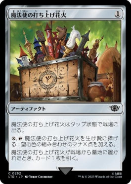 naokuroshop MTG [LTR][0252][茶][C][JP][魔法使の打ち上げ花火/Wizard's Rockets]（foil） NM