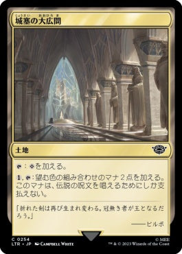 naokuroshop MTG [LTR][0254][土地][C][JP][城塞の大広間/Great Hall of the Citadel]（foil） NM