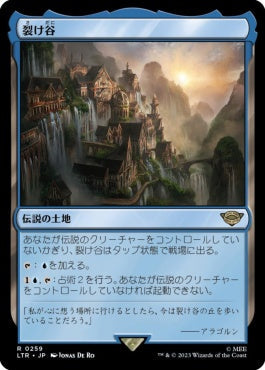 naokuroshop MTG [LTR][0259][土地][R][JP][裂け谷/Rivendell]（foil） NM