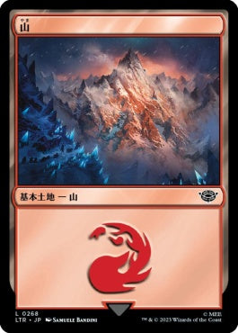 naokuroshop MTG [LTR][0268][土地][C][JP][山/Mountain]（foil） NM