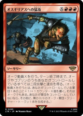 naokuroshop MTG [LTR][0285][赤][R][JP][オスギリアスへの猛攻/Assault on Osgiliath] NM