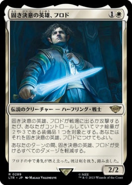 naokuroshop MTG [LTR][0289][白][R][JP][固き決意の英雄、フロド/Frodo, Determined Hero] NM