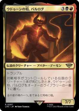 naokuroshop MTG [LTR][0297][多][R][JP][ウドゥーンの焰、バルログ/The Balrog, Flame of Udun] NM