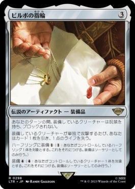 naokuroshop MTG [LTR][0298][茶][R][JP][ビルボの指輪/Bilbo's Ring] NM