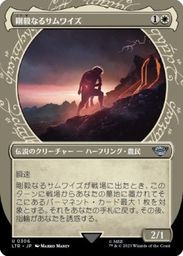 naokuroshop MTG [LTR][0306][白][U][JP][剛毅なるサムワイズ/Samwise the Stouthearted]（foil） NM