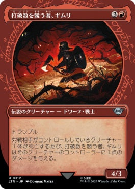 naokuroshop MTG [LTR][0312][赤][U][JP][打破数を競う者、ギムリ/Gimli, Counter of Kills]（foil） NM