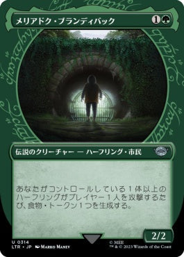 naokuroshop MTG [LTR][0314][緑][U][JP][メリアドク・ブランディバック/Meriadoc Brandybuck] NM