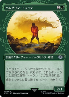 naokuroshop MTG [LTR][0315][緑][U][JP][ペレグリン・トゥック/Peregrin Took]（foil） NM