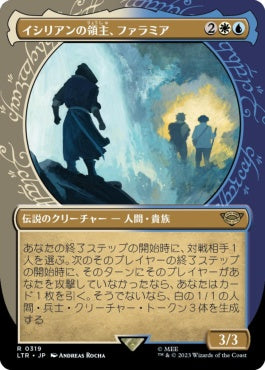 naokuroshop MTG [LTR][0319][多][R][JP][イシリアンの領主、ファラミア/Faramir, Prince of Ithilien] NM