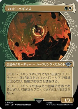 naokuroshop MTG [LTR][0320][多][U][JP][フロド・バギンズ/Frodo Baggins]（foil） NM