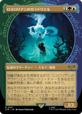 naokuroshop MTG [LTR][0321][多][R][JP][ロスロリアンのガラドリエル/Galadriel of Lothlorien] NM