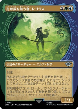 naokuroshop MTG [LTR][0324][多][U][JP][打破数を競う者、レゴラス/Legolas, Counter of Kills] NM