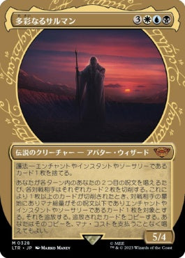 naokuroshop MTG [LTR][0328][多][M][JP][多彩なるサルマン/Saruman of Many Colors] NM