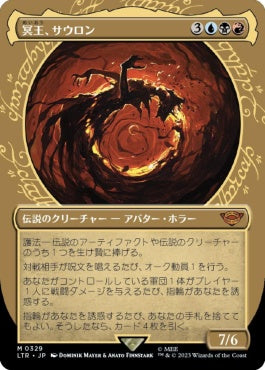 naokuroshop MTG [LTR][0329][多][M][JP][冥王、サウロン/Sauron, the Dark Lord]（foil） NM