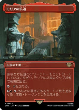 naokuroshop MTG [LTR][0342][土地][R][JP][モリアの坑道/Mines of Moria]（foil） NM