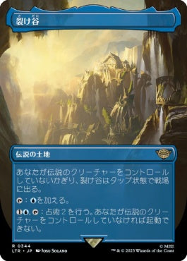 naokuroshop MTG [LTR][0344][土地][R][JP][裂け谷/Rivendell]（foil） NM