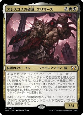 naokuroshop MTG [MOC][002][多][M][JP][オレスコスの破滅、ブリマーズ/Brimaz, Blight of Oreskos]（foil） NM