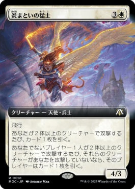 naokuroshop MTG [MOC][081][白][R][JP][炎まといの猛士/Firemane Commando]（foil） NM