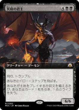 naokuroshop MTG [MOC][083][黒][M][JP][冥府の君主/Infernal Sovereign]（foil） NM