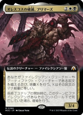 naokuroshop MTG [MOC][089][多][M][JP][オレスコスの破滅、ブリマーズ/Brimaz, Blight of Oreskos]（foil） NM