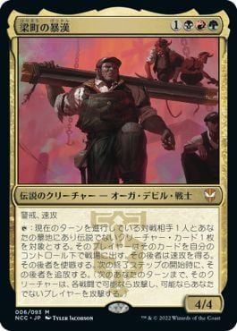 naokuroshop MTG [NCC][006][多][M][JP][梁町の暴漢/The Beamtown Bullies]（foil） NM